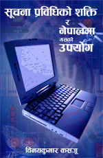 The Power of IT and its use in Nepal